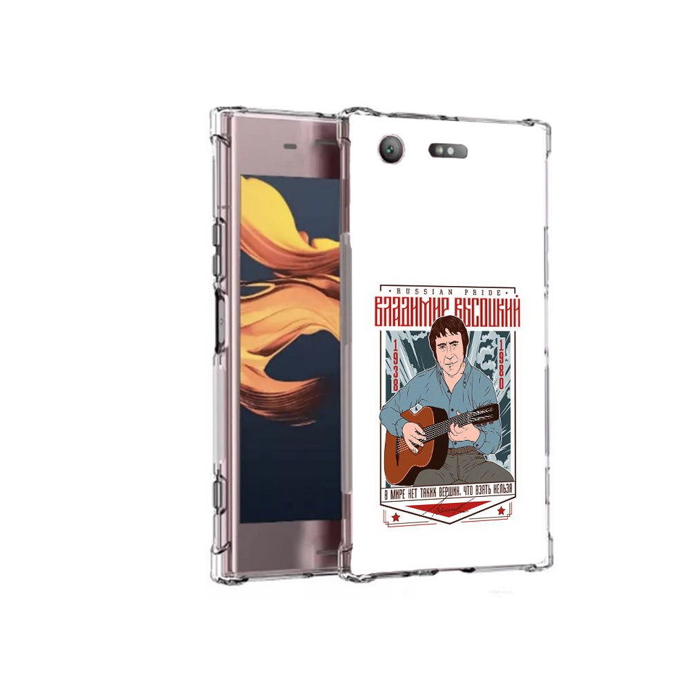 

Чехол MyPads Tocco для Sony Xperia XZ1 Compact Владимир Высоцкий (PT91855.237.46), Прозрачный, Tocco