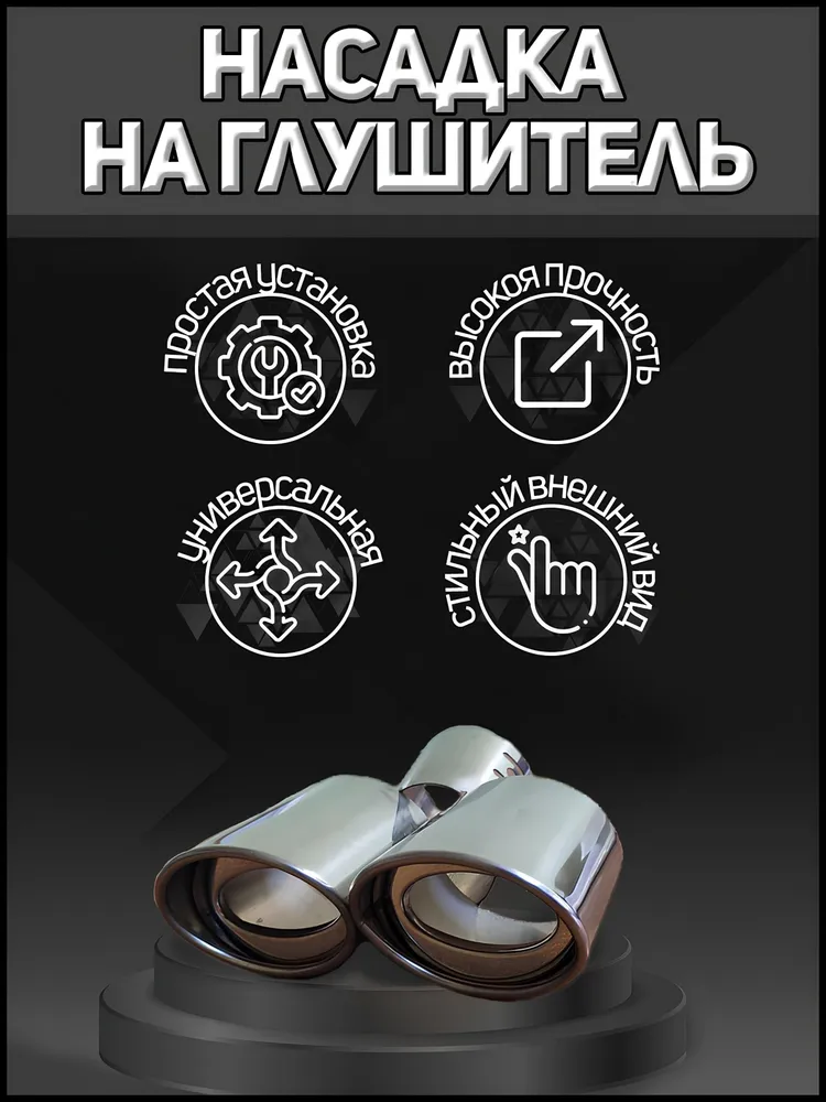 

Насадка на глушитель CHENCHEN DREAM NG-032, 1