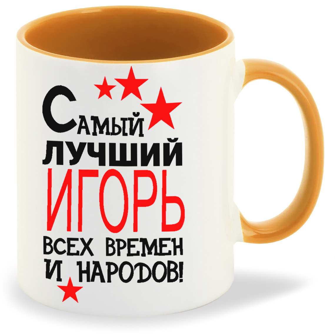 

Кружка CoolPodarok Самый лучший всех времен и народов Игорь, Самый лучший всех времен и народов Игорь