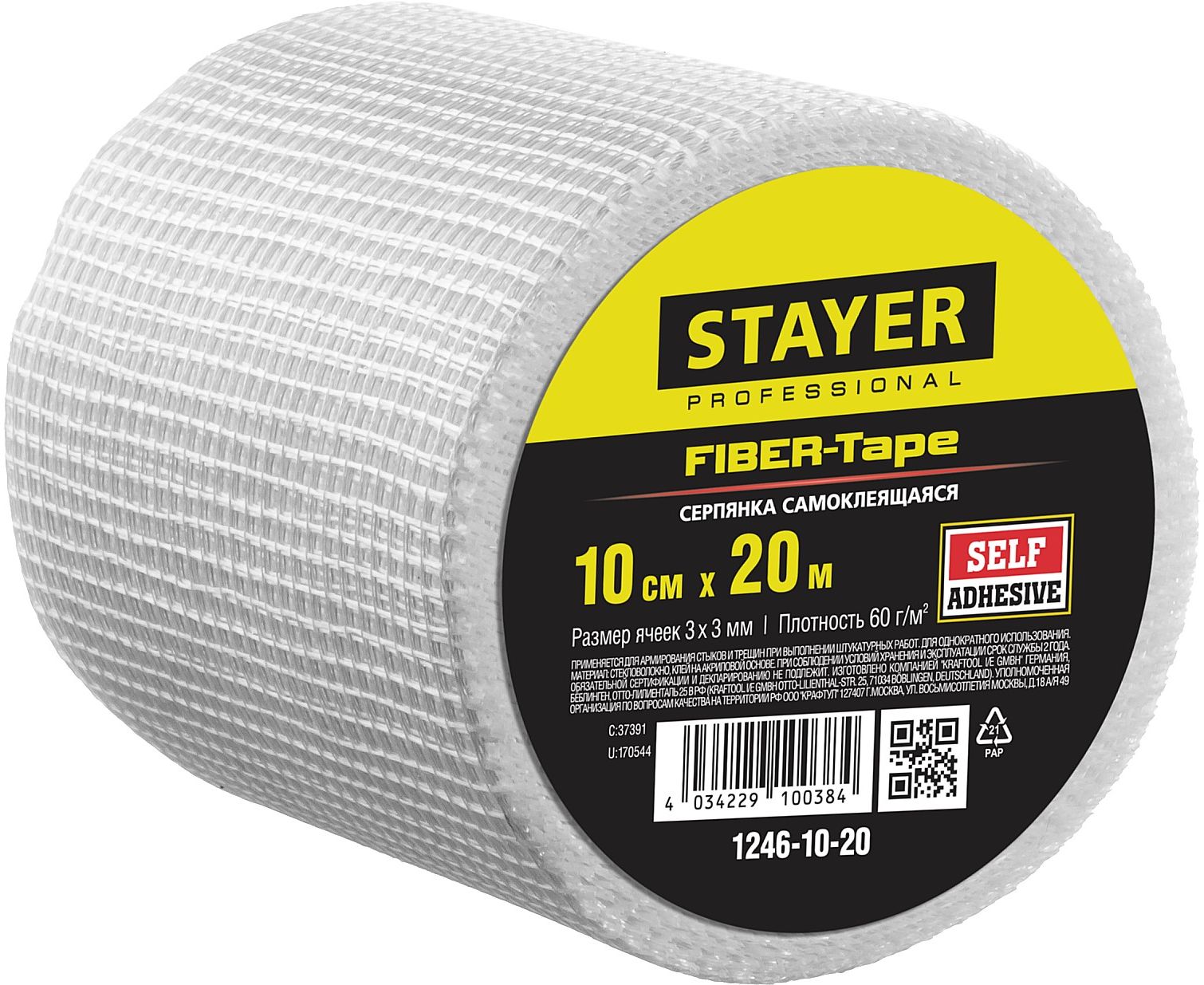Серпянка самоклеящаяся STAYER Professional FIBER-Tape, 10 см х 20м 1246-10-20