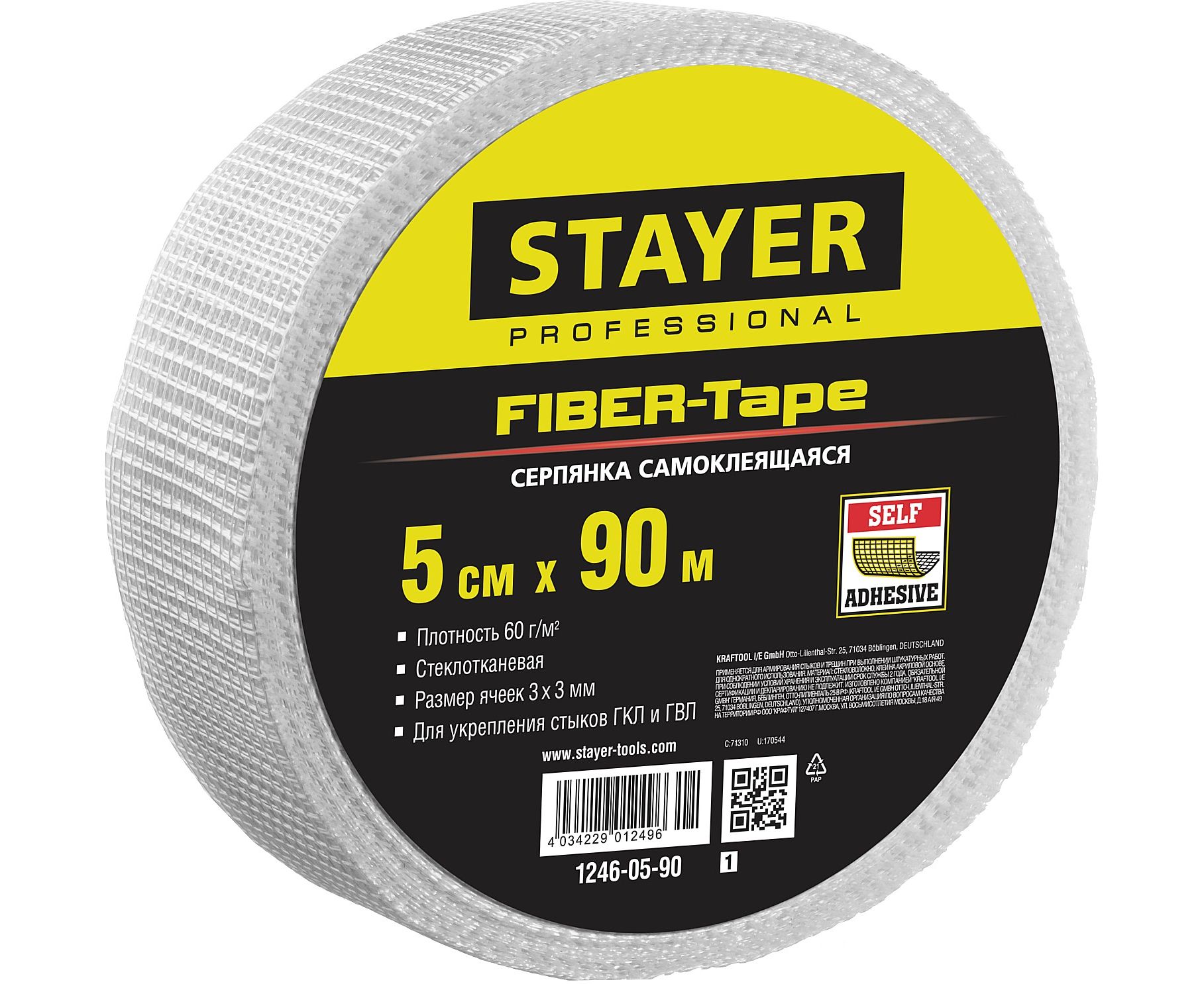 Серпянка самоклеящаяся STAYER Professional FIBER-Tape, 5 см х 90м 1246-05-90