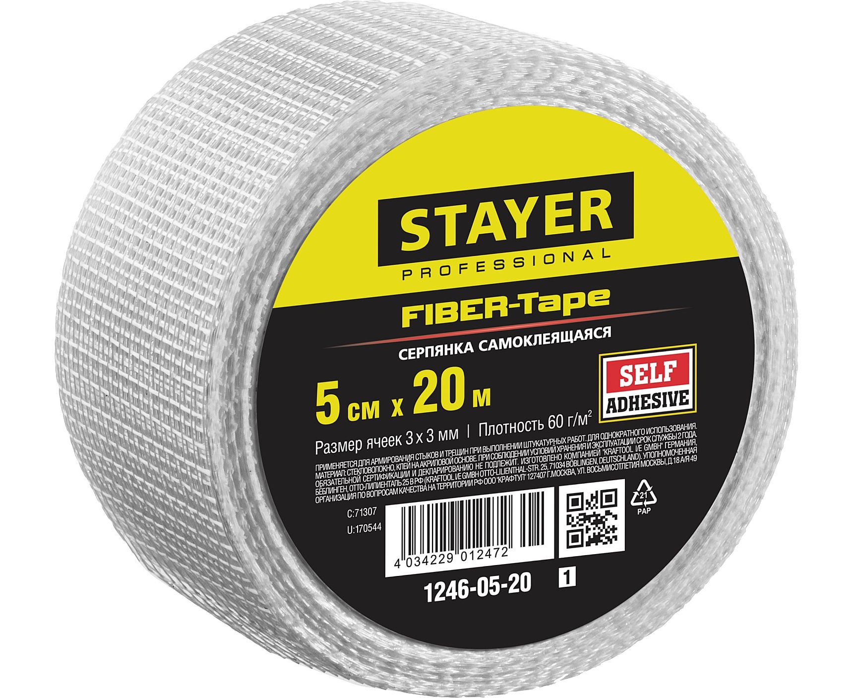 

Серпянка самоклеящаяся STAYER Professional FIBER-Tape, 5 см х 20м 1246-05-20, 1246-05-20