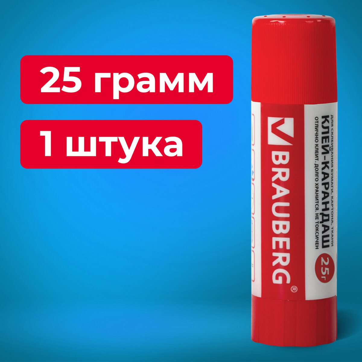 

Клей-карандаш BRAUBERG 25 г, 220871, Клей-карандаш BRAUBERG 25г.(220871)