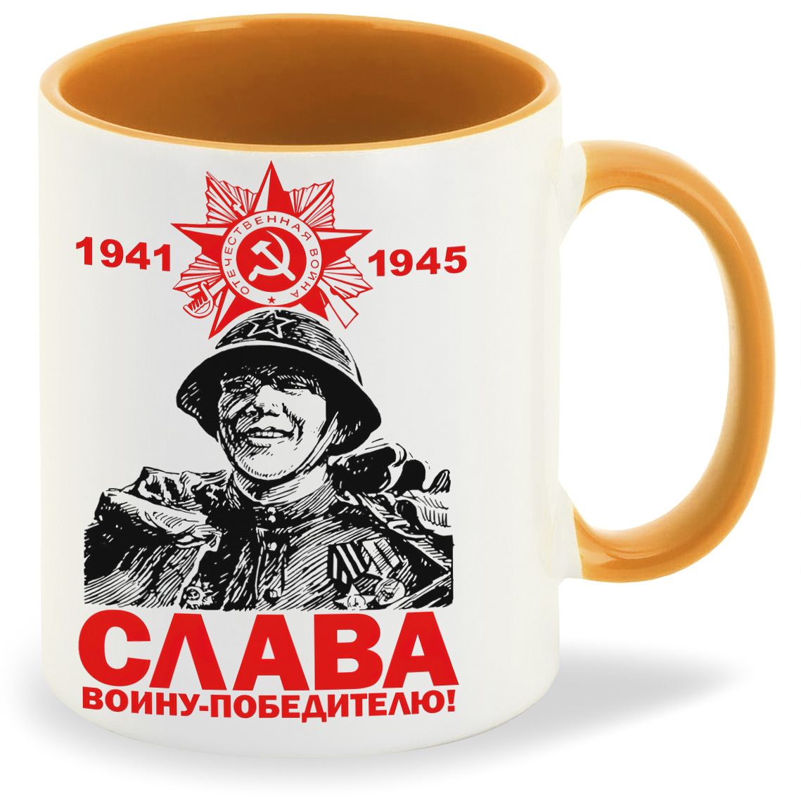

Кружка CoolPodarok День Победы Слава Воину Победителю 1941 1945, День Победы Слава Воину Победителю 1941 1945