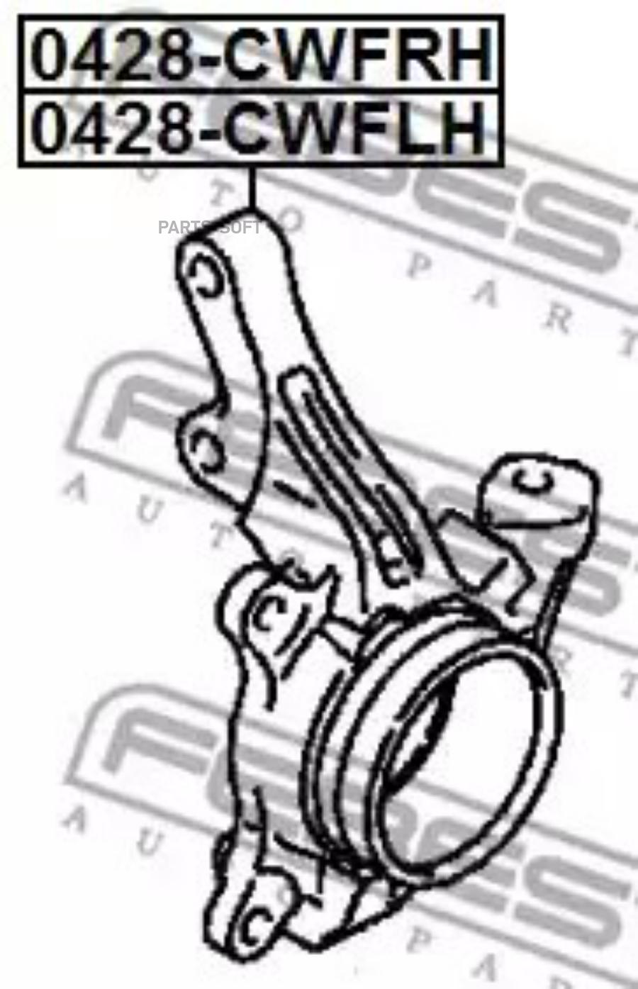 

Кулак поворотный r mitsubishi lancer cy,cz 2007.03-2013.02 febest 0428-cwfrh