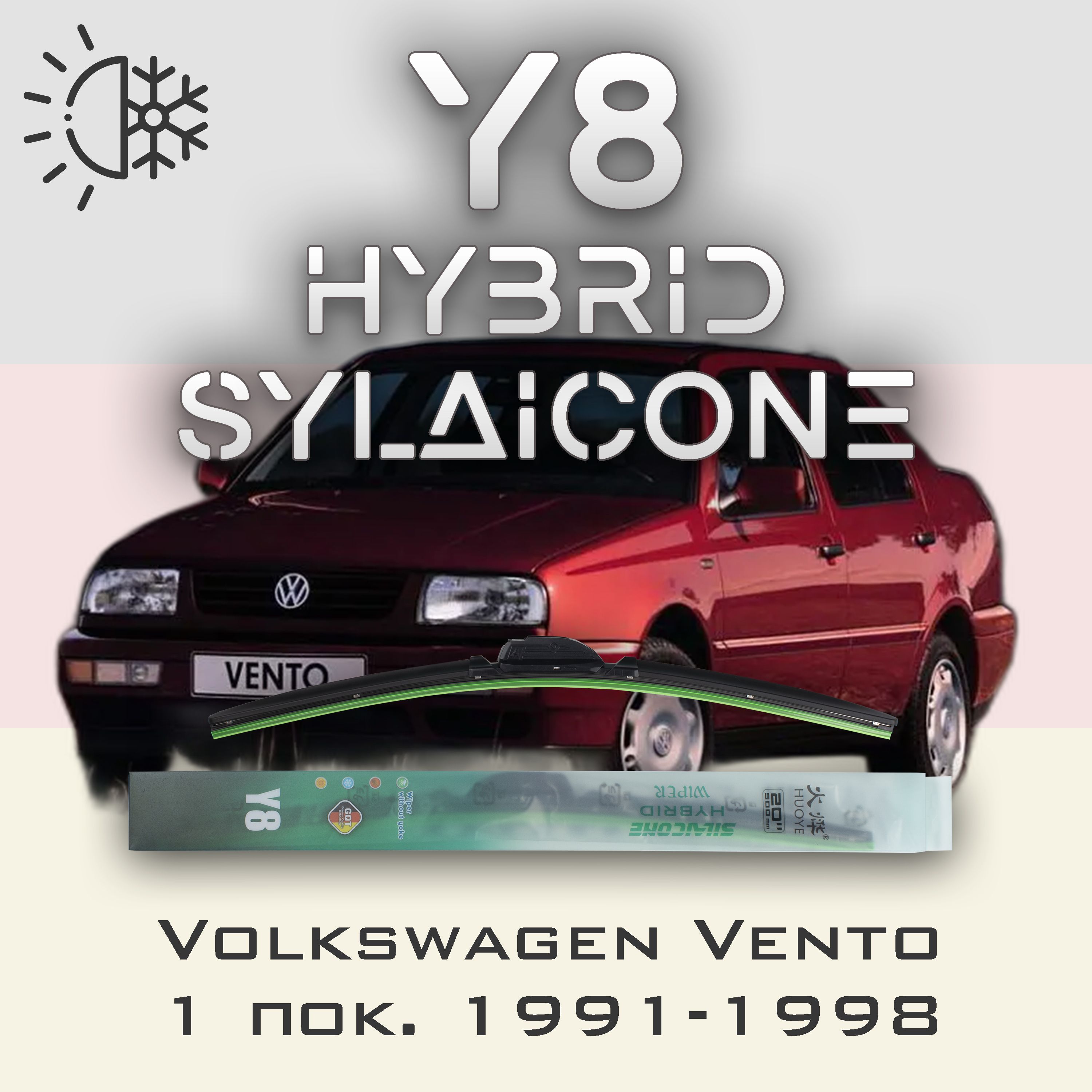 

Комплект щеток стеклоочистителя HUOYE Y8-Volkswagen Vento 1 пок. 1991-1998, Y8