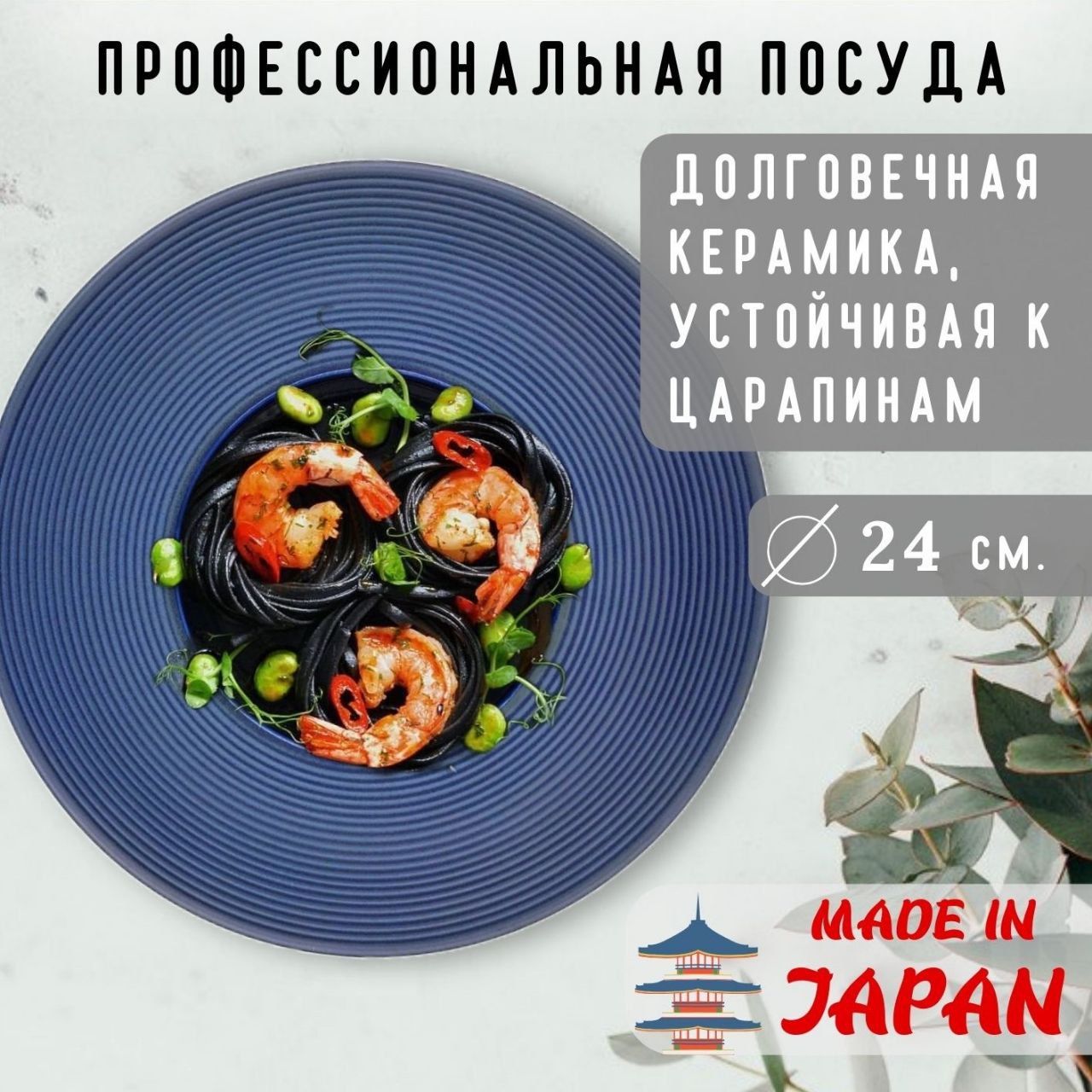 

Тарелка глубокая KOYO BLUEBERRY с синей окантовкой 24х5 см