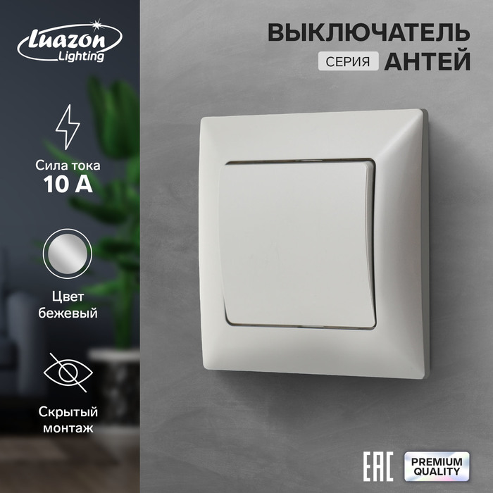 Выключатель Luazon Lighting Антей, 10 А, 1 клавиша, скрытый, серебристый ремешок для фитнес браслета mi band 3 4 luazon ребристый серый