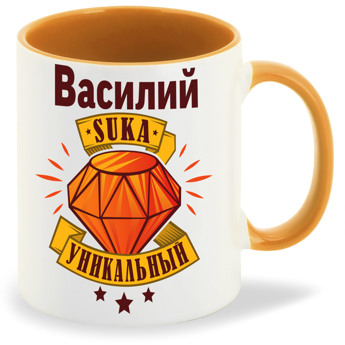 

Кружка CoolPodarok Кружка именная Василий С#ка уникальный, Кружка именная Василий С#ка уникальный