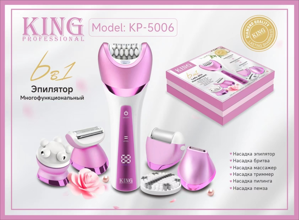 Эпилятор King KP-5006 белый, фиолетовый эпилятор nobrand epilator pumice фиолетовый