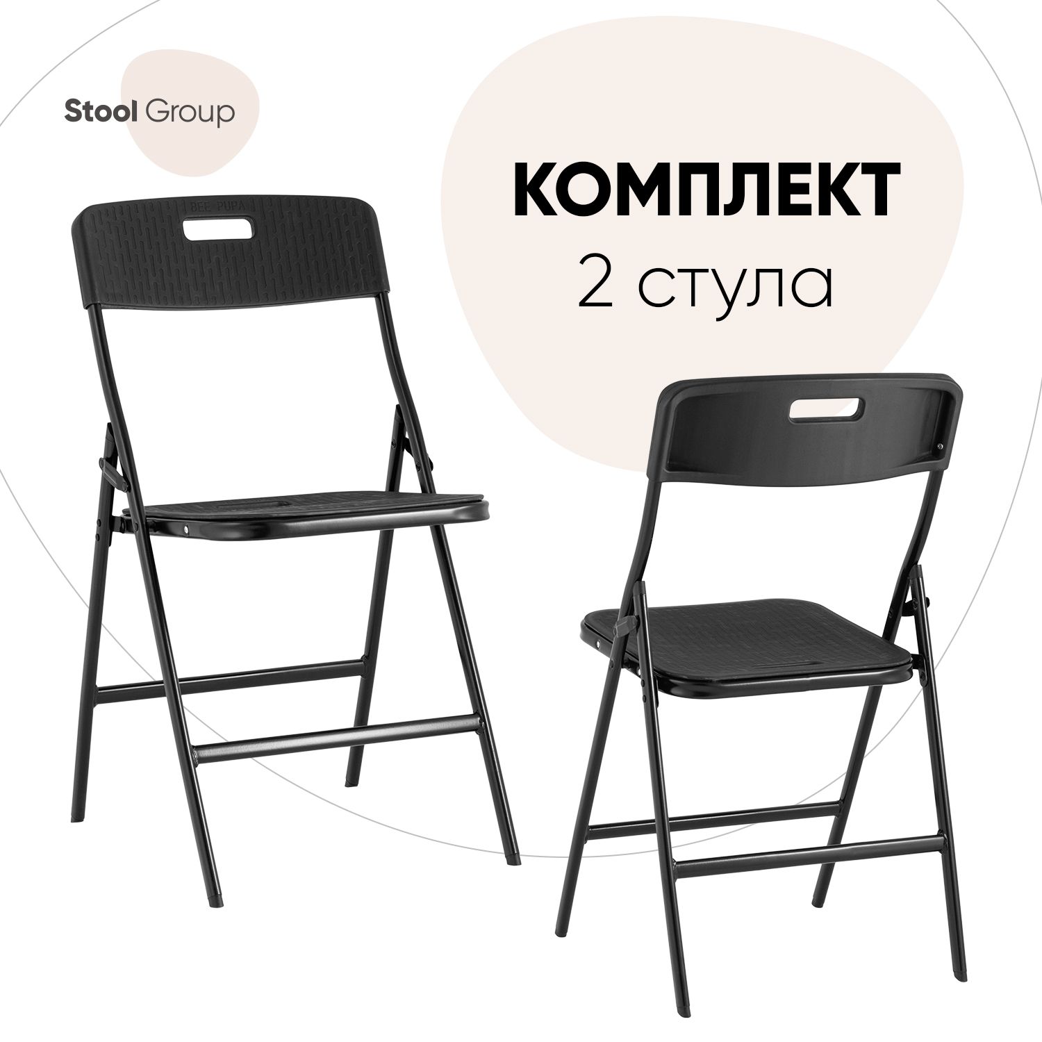 

Комплект стульев 2 шт. Stool Group SUPER LITE, черный, SUPER LITE