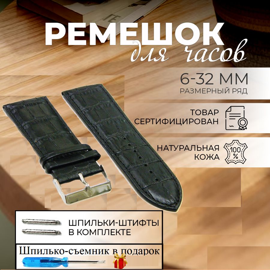

Ремешок из двух частей унисекс Nagata Leather NCRC черный, NCRC