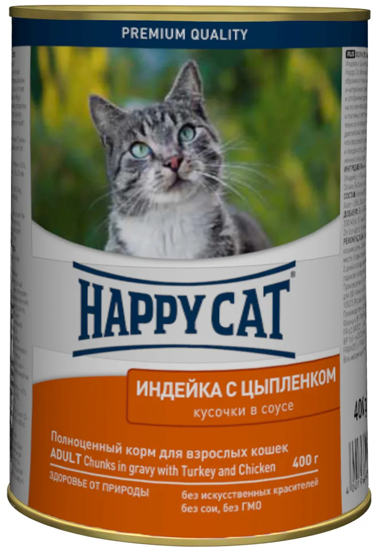 фото Влажный корм happy cat кусочки в соусе для кошек с индейкой и цыпленком, 400г х 12шт