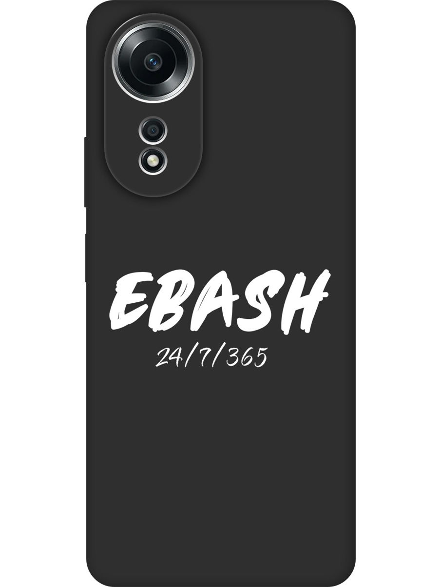 

Силиконовый чехол на Oppo A58 4G с принтом "Работай усердно!" матовый черный, 782629461