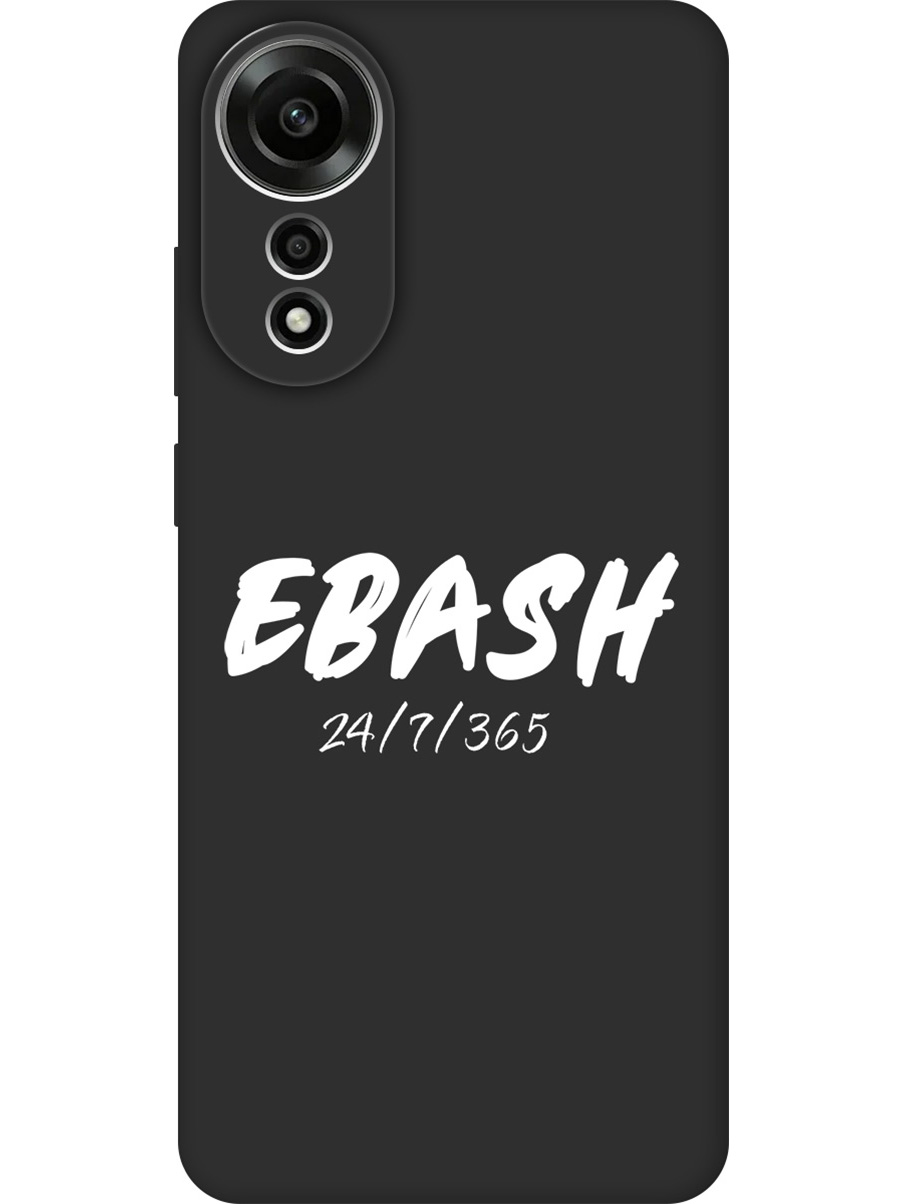 

Силиконовый чехол на Oppo A78 4G с принтом "Работай усердно!" матовый черный, 782630061