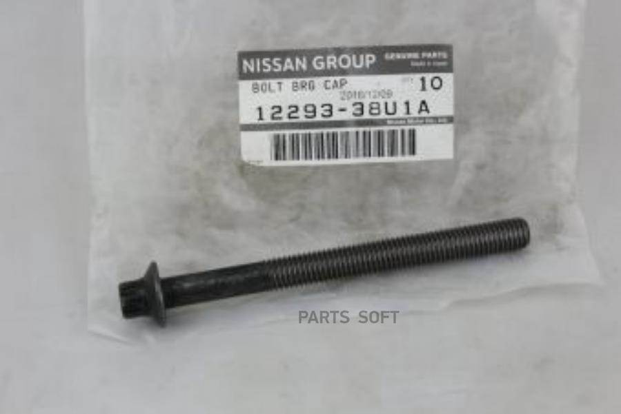 

Болт NISSAN 1229338u1a