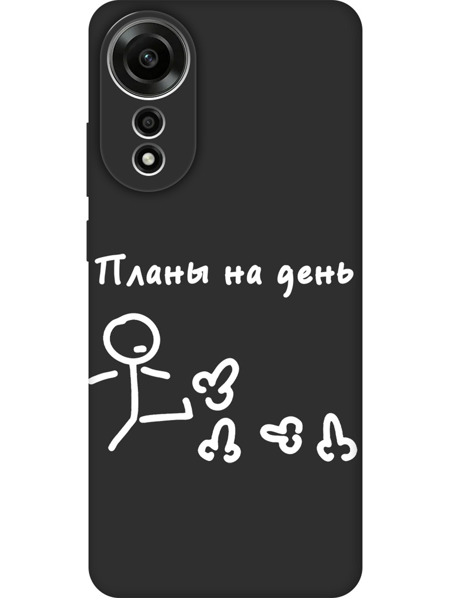 

Силиконовый чехол на Oppo A78 4G с принтом "Планы на день" матовый черный, 782630061