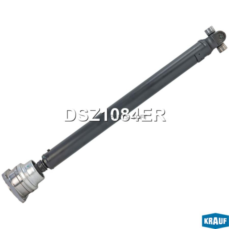 

Карданный Вал Krauf арт. DSZ1084ER