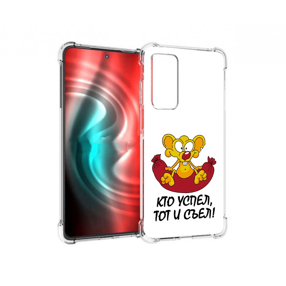 

Чехол MyPads Tocco для Motorola 20 кто успел тот и съел (PT227072.363.429), Прозрачный, Tocco