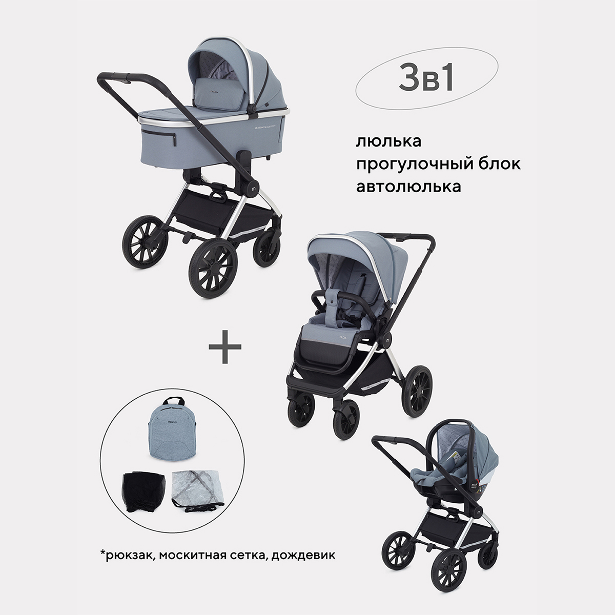 Коляска детская 3 в 1 MOWBaby TILDA Blue коляска детская 3 в 1 mowbaby tilda grey