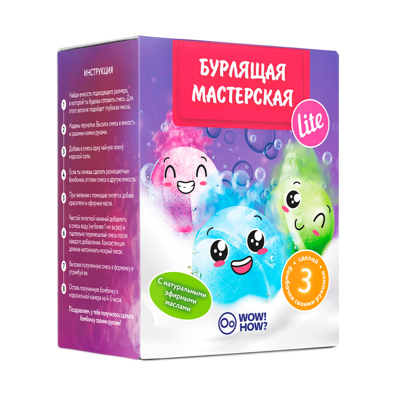 

Набор для создания бомбочек для ванны WOW! HOW Бурлящая мастерская Lite, набор для исследования и опытов