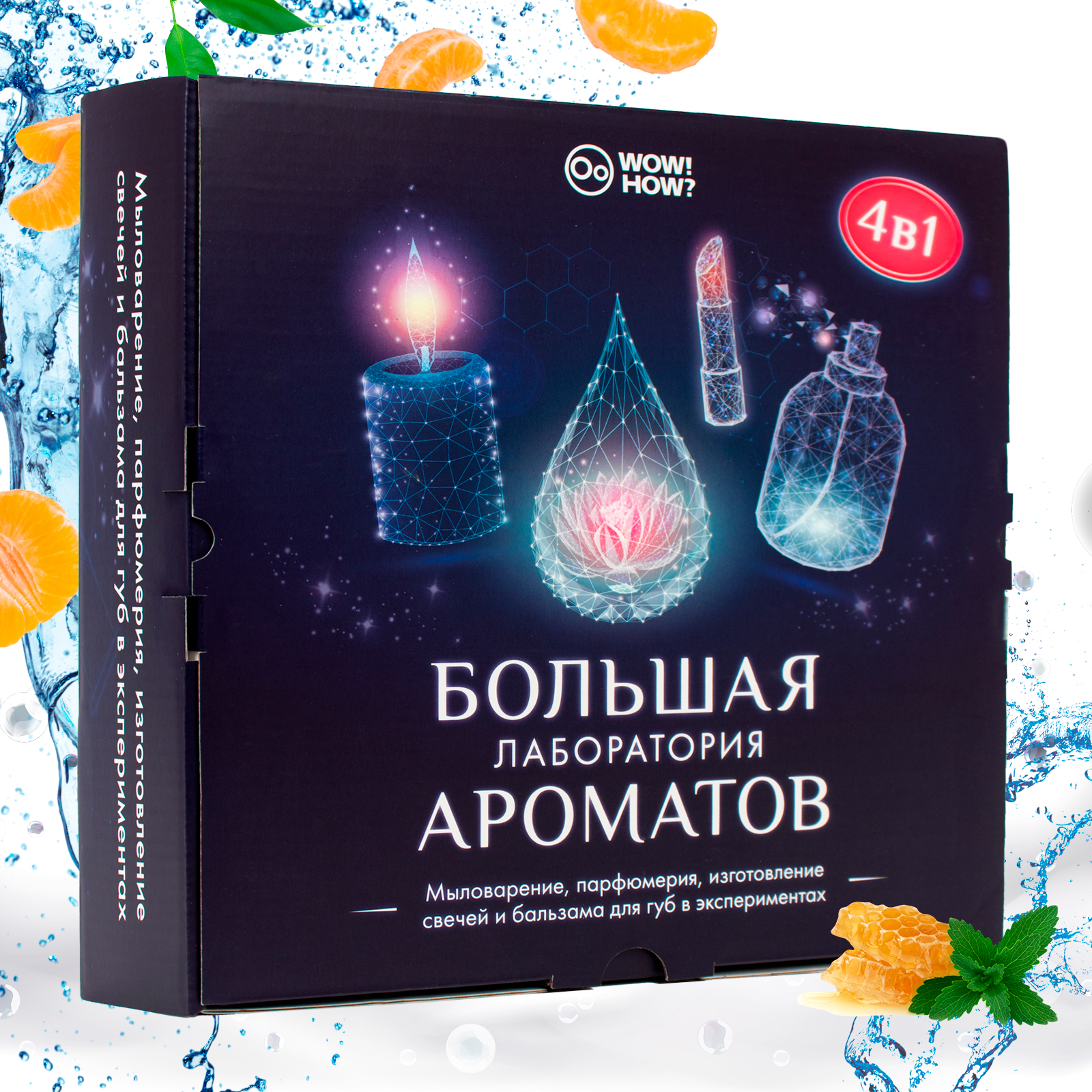 Набор для поделок и творчества WOW! HOW? Большая лаборатория ароматов 4 в 1