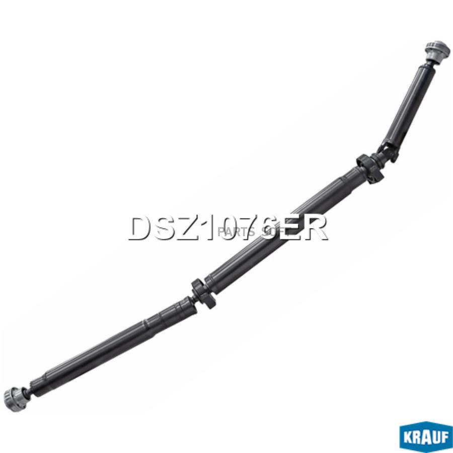 

Карданный Вал Krauf арт. DSZ1076ER