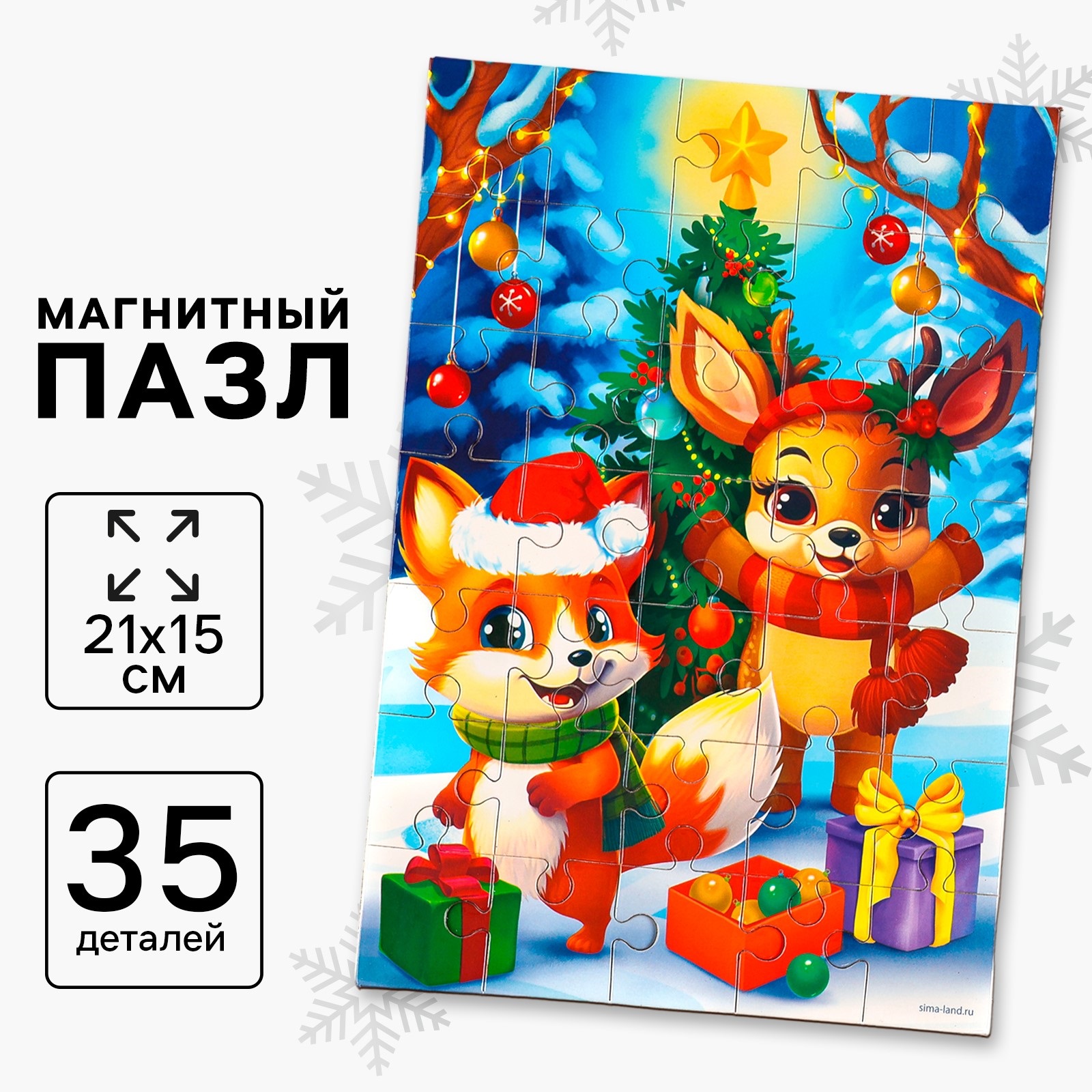 

Новогодний пазл Лесная мастерская Новый год Елка магнитный 21 х 15 см, Новый год! Елка