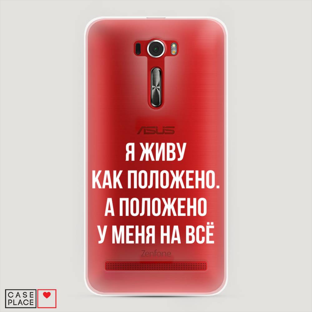 фото Чехол awog "живу как положено" для asus zenfone 2 ze601kl