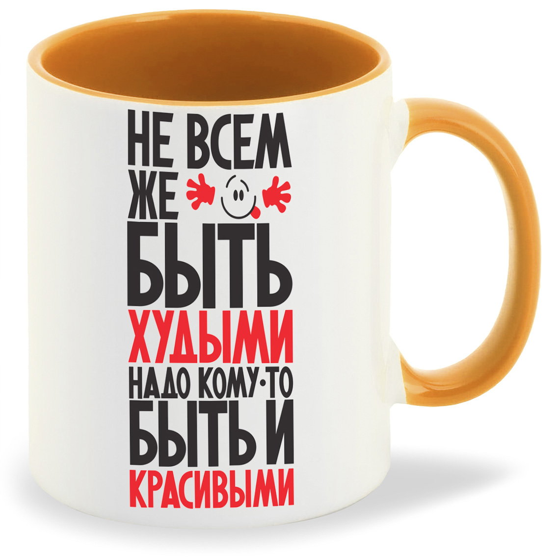 

Кружка CoolPodarok Не всем же быть худыми, Не всем же быть худыми