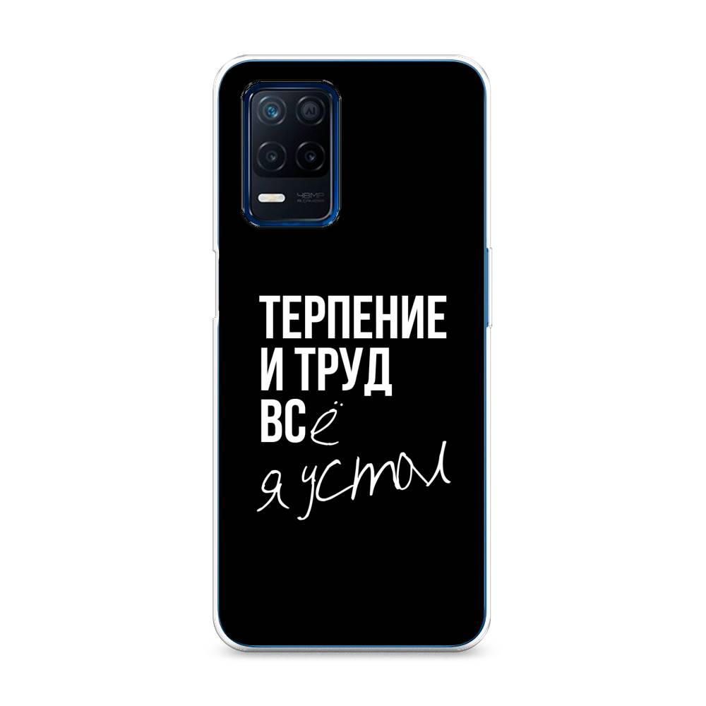 

Чехол Awog на Realme 8 5G/Narzo 30 5G "Терпение и труд", Разноцветный, 257150-6