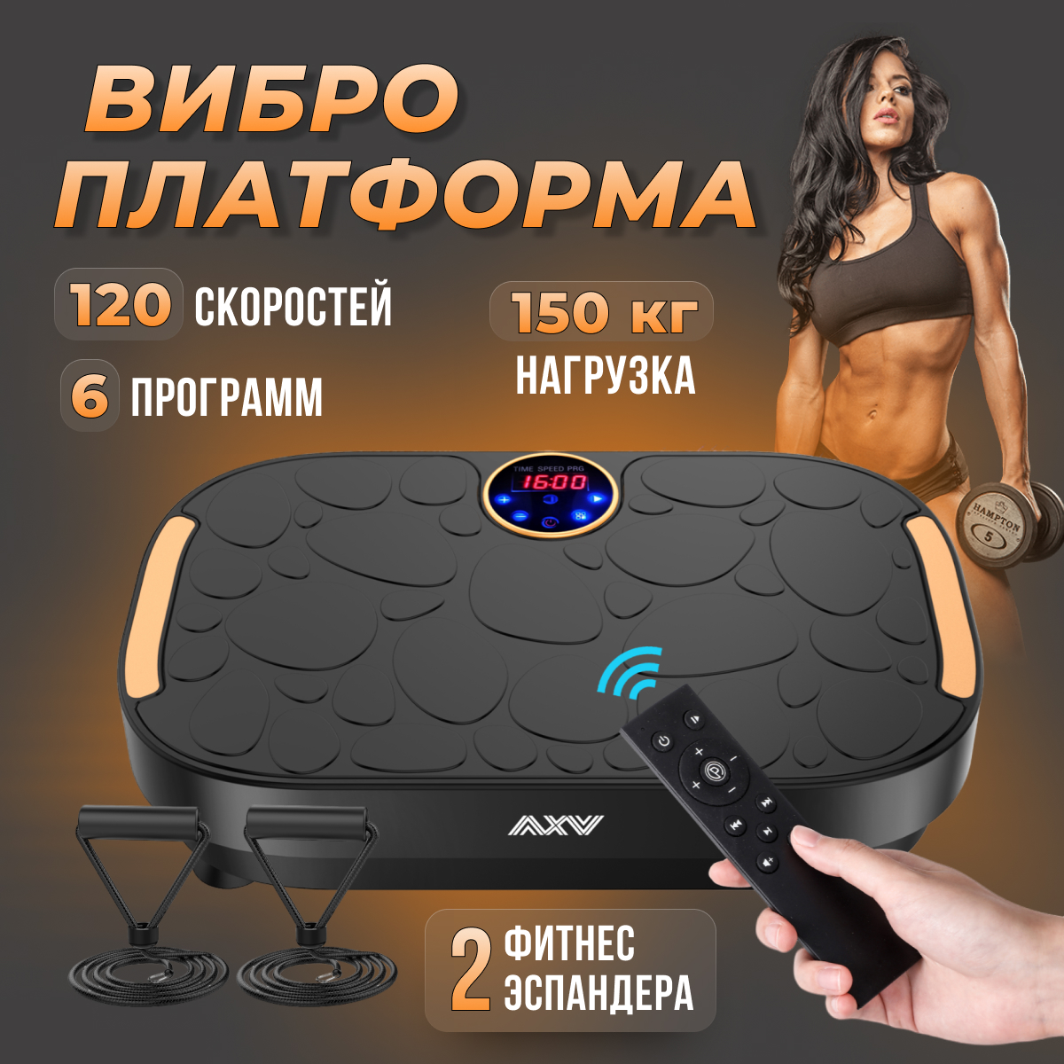 Виброплатформа для похудения черная XDQ-32