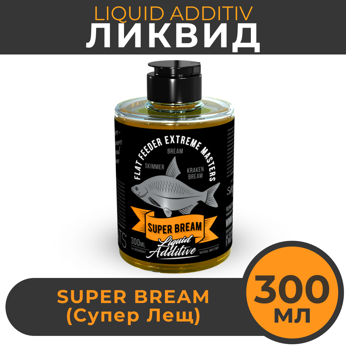 

Ликвид FFEM Liquid Additive Super Bream (Супер Лещ) 300мл, Оранжевый