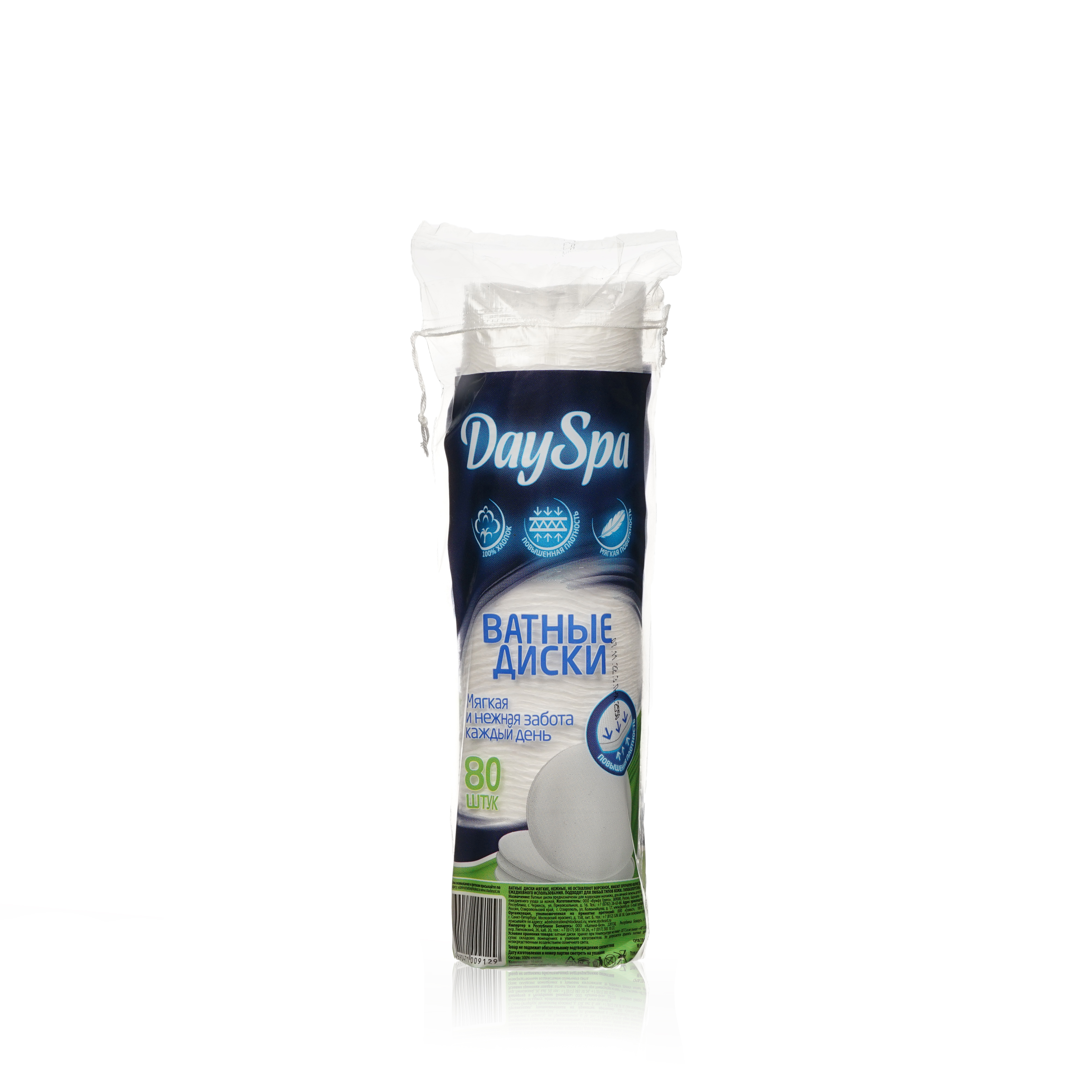 

Ватные диски Day Spa 80шт, Белый
