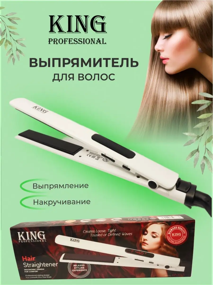 Выпрямитель волоc King KP-3015 белый кукла манекен для создания причёсок маленький парикмахер с аксессуарами звуковые эффекты