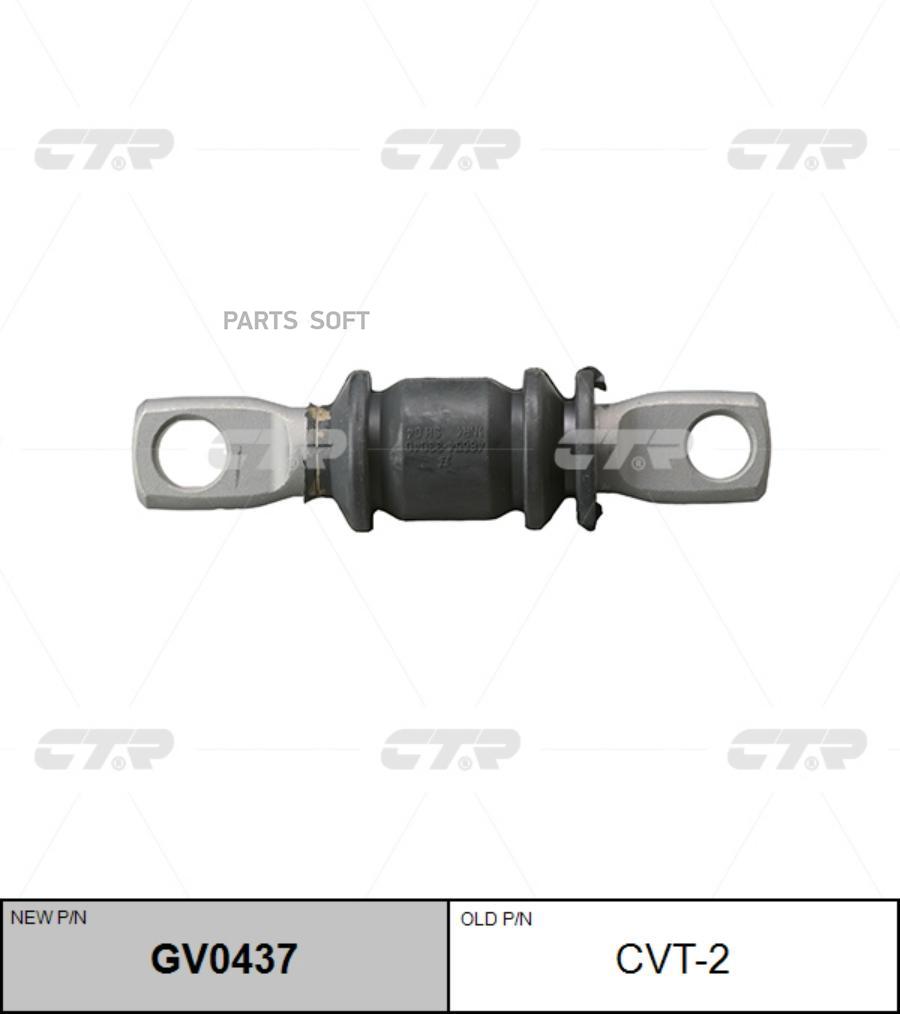 

(Новый Номер Gv0437) Сайлентблок CTR CVT-2