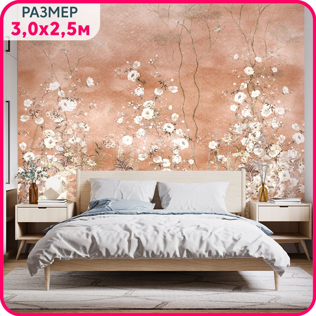

Фотообои на стену моющиеся MOBI DECOR "Цветы белые на бежевом" флизелиновые в спальню, в г, Бежевый, Цветы - крошка