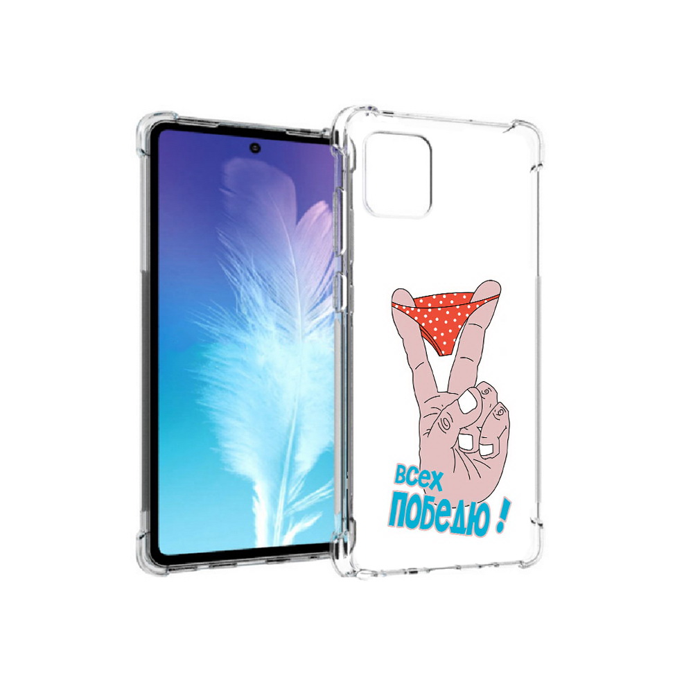 

Чехол MyPads Tocco для Samsung Galaxy Note 10 Lite всех победю (PT142413.491.281), Прозрачный, Tocco