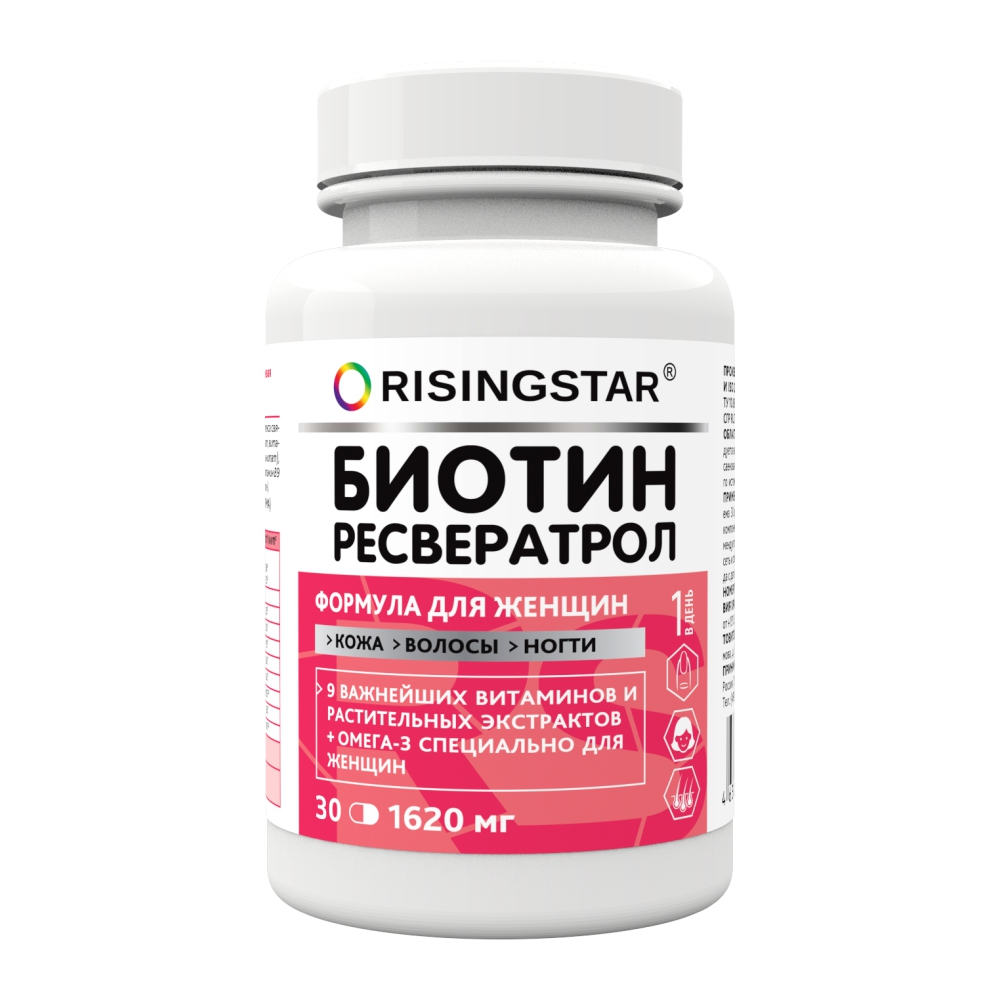 Биотин и ресвератрол Risingstar с фолиевой кислотой 1620 мг капсулы 30 шт