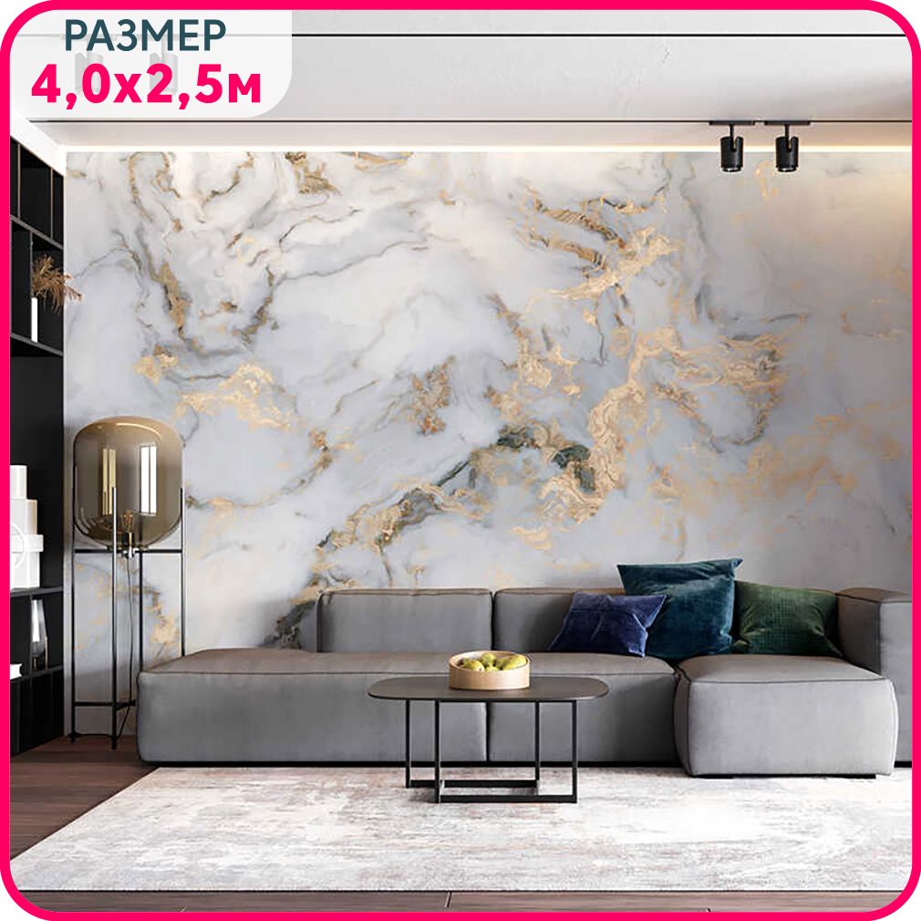 

Фотообои на стену моющиеся MOBI DECOR "Мрамор классика" в спальню, в гостиную и на кухню., Белый;серый, Мраморная коллекция - крошка