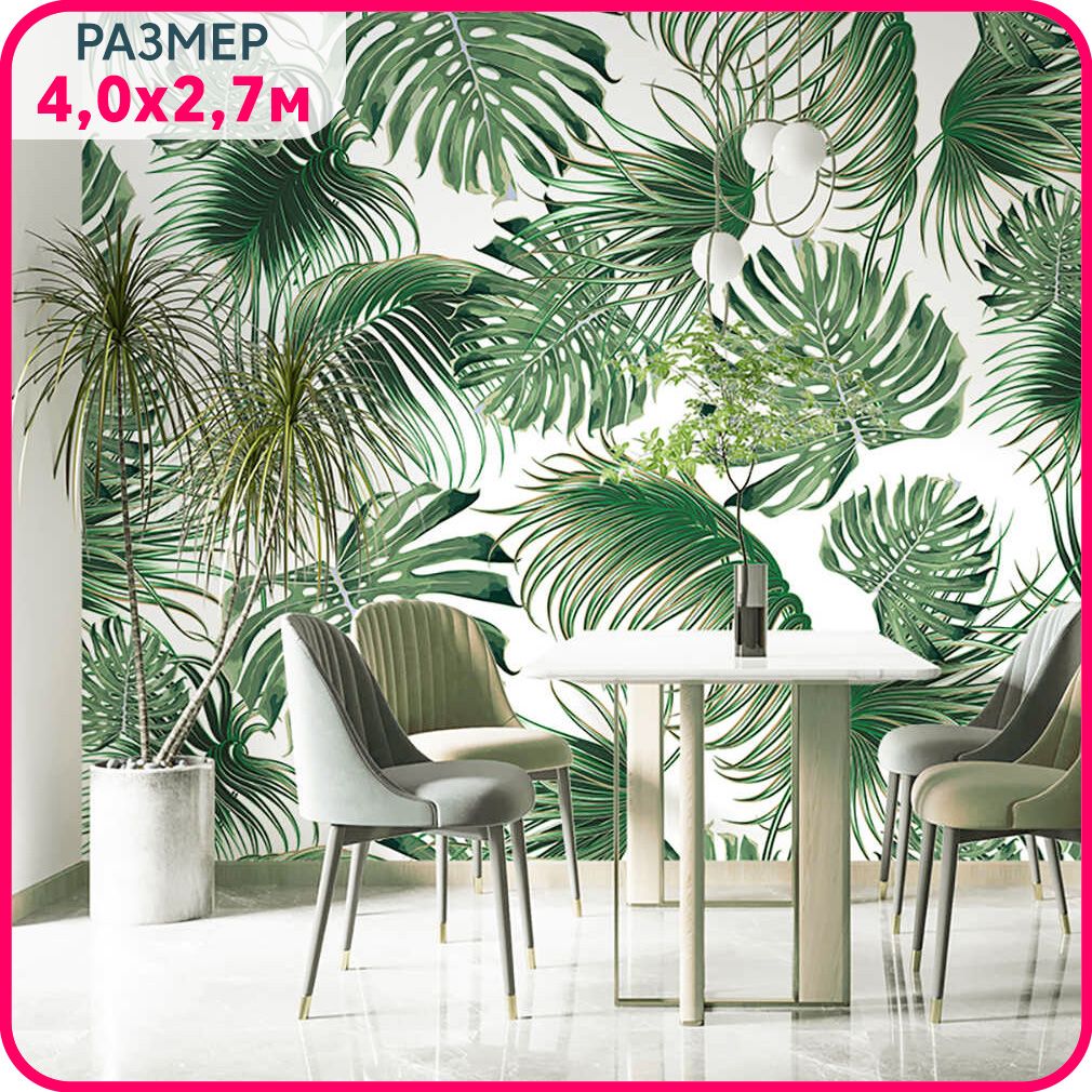 

Фотообои на стену моющиеся MOBI DECOR "Листья папоротника зеленые" в спальню, в гостиную и, Зеленый, Зеленые листья папоротника - крошка