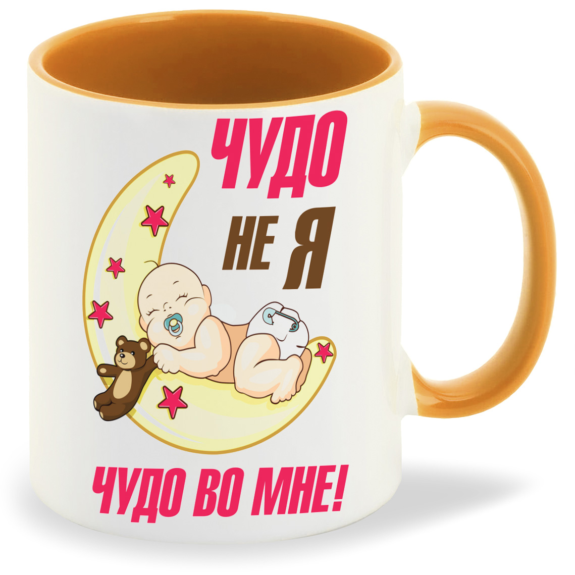 

Кружка CoolPodarok пузожител чудо не я чудо во мне, пузожител чудо не я чудо во мне
