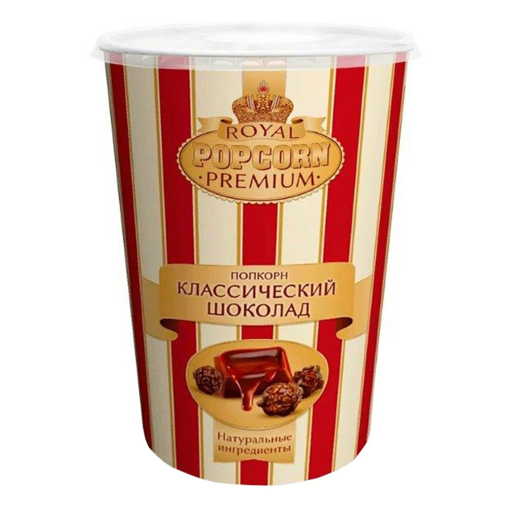 Попкорн Royal Premium шоколадный 165 г