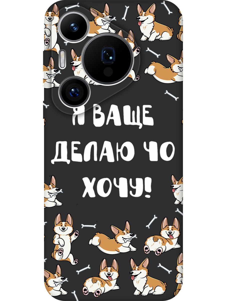 

Силиконовый чехол на Huawei Pura 70 Pro / 70 Pro+ с принтом матовый черный 877285, Черный;бежевый;белый, 782625262