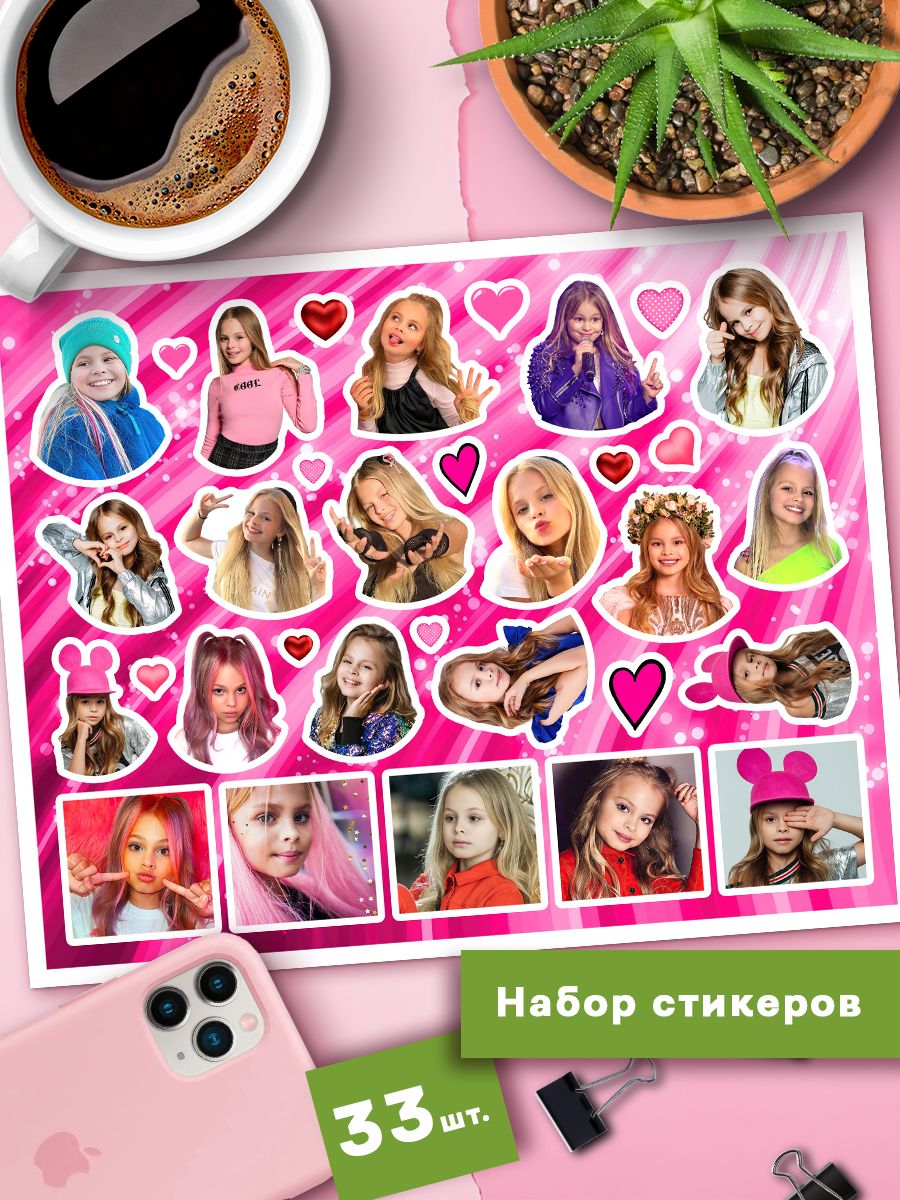 

Наклейки Клейкие Наклейки Милана Стар Стикеры музыка SHNA_128_20x25