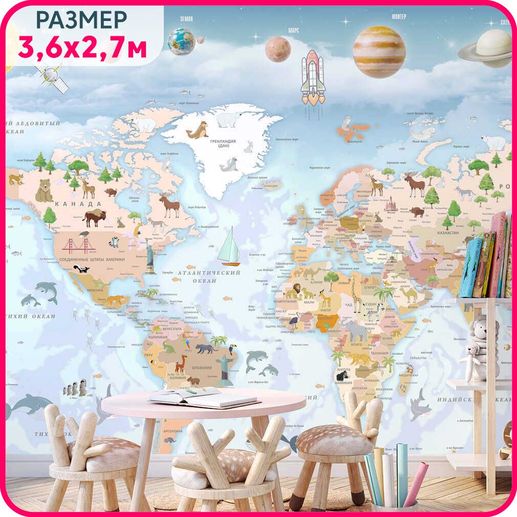 

Фотообои на стену детские флизелиновые без ПВХ "Карта Мира" 360x270 см / фото обои в детск, Разноцветный, Карта мира детская - крошка