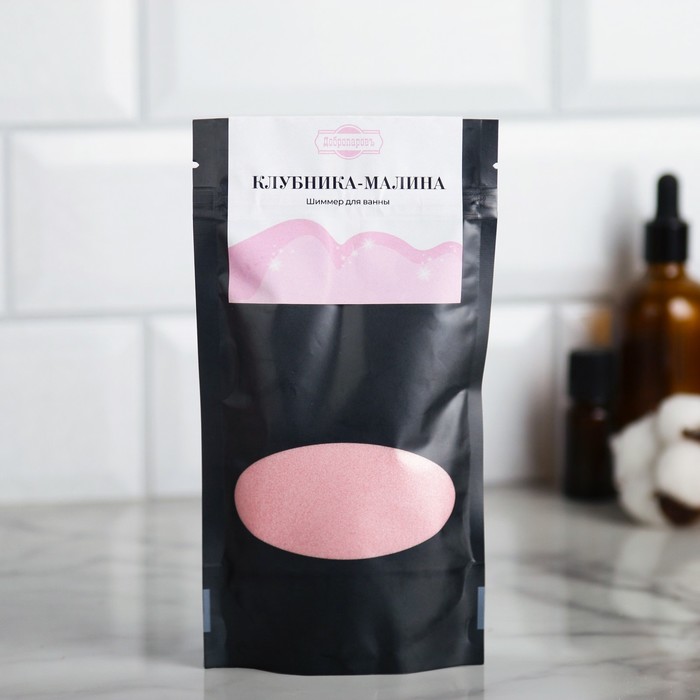 Шиммер для ванны Добропаровъ Клубника-малина, розовый, 150 г бомбочка для ванны finn lux ягода малина розовый