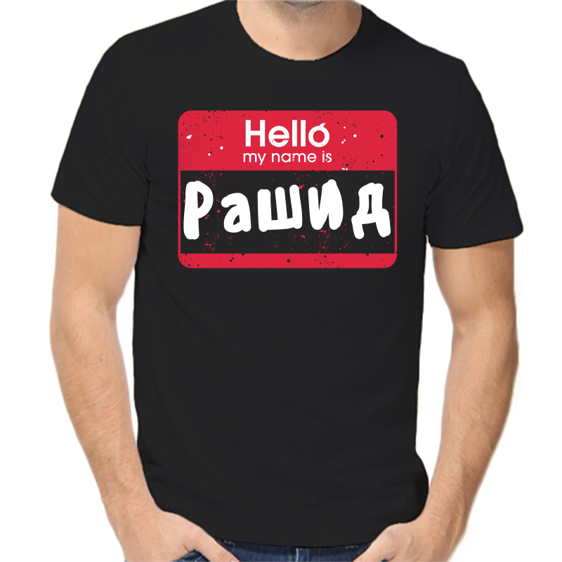 

Футболка мужская черная 54 р-р hello рашид, Черный, fm_hello_rashid