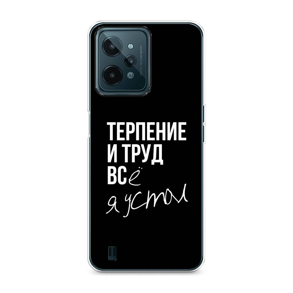 

Чехол Awog на Realme C31 "Терпение и труд", Разноцветный, 259350-6