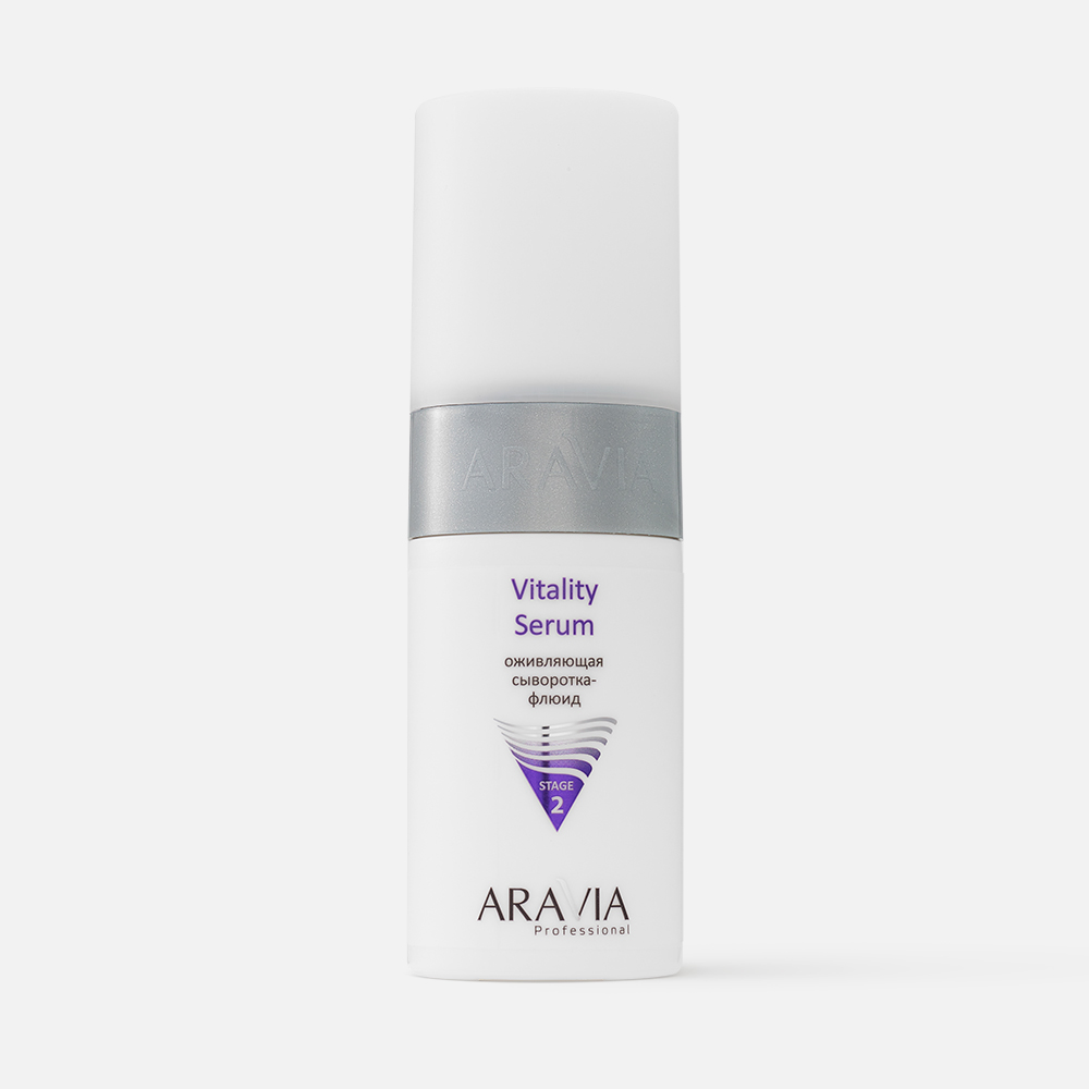 Сыворотка для лица Aravia Professional Vitality Serum оживляющая, 150 мл тоник для нормальной и комбинированной кожи с экстрактом грейпфрута vitality lotion